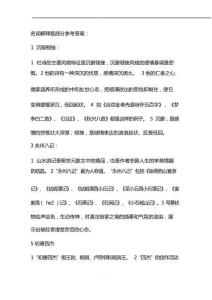 古代文學名詞解釋