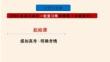 2026高考語文文言文閱讀真題解讀及解題方法技巧（課件）