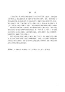 論UI界面設計在游戲交易平臺中的應用與實踐