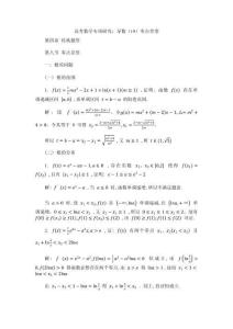高考數(shù)學專項研究：導數(shù)（19）零點差型