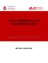 2025年中國(guó)旋轉(zhuǎn)閥市場(chǎng)占有率及行業(yè)競(jìng)爭(zhēng)格局分析報(bào)告