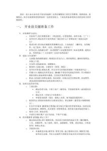 手把手教你開一家土雜五金店