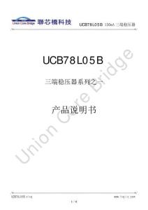 聯(lián)芯橋-UCB78L05B全系列產(chǎn)品規(guī)格書(shū)