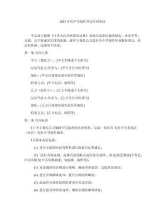 2025年有聲書制作外包合同協(xié)議