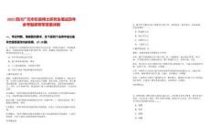 2025四川广元市引进博士研究生笔试历年参考题库附带答案详解