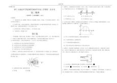 山西省朔州市懷仁市大地高中學校2025-2026學年高二上學期第一次月考物理試題（B）（含解析）