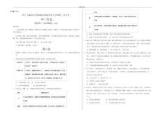 山西省朔州市懷仁市大地高中學校2025-2026學年高二上學期第一次月考歷史試卷A（含答案）
