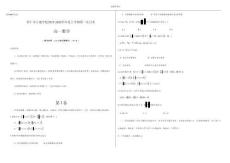 山西省朔州市懷仁大地高中學(xué)校2025-2026學(xué)年高一上學(xué)期第一次月考數(shù)學(xué)試卷A（含答案）