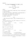 山西省懷仁大地高中學校2025-2026學年高一上學期第一次月考地理試題B卷（原卷版）