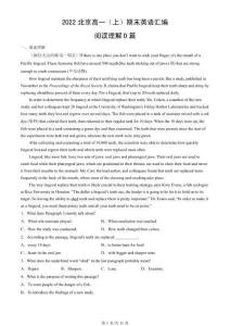 2022北京高一（上）期末英語匯編：閱讀理解D篇