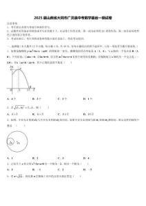 2025屆山西省大同市廣靈縣中考數(shù)學(xué)最后一模試卷含解析