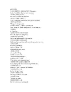 Only Murders in the Building《公寓大樓里的謀殺案（2021）》第五季第五集完整中英文對(duì)照劇本