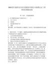 2025四川綿陽市長虹美菱股份有限公司招聘認證工程師崗位模擬試卷附答案詳解（典型題）