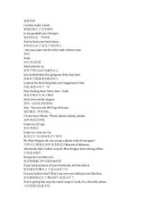 Peacemaker《和平使者（2022）》第二季第六集完整中英文對照劇本