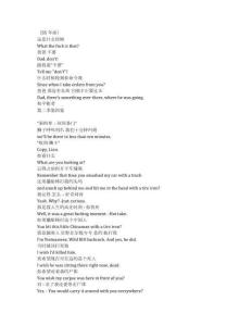 Peacemaker《和平使者（2022）》第二季第四集完整中英文對(duì)照劇本