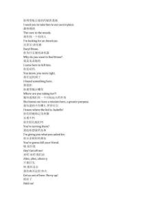 The Walking Dead： Daryl Dixon《行尸走肉：達(dá)里爾·迪克森（2023）》第二季第四集完整中英文對照劇本