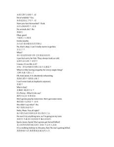 Trying《嘗試（2020）》第二季第五集完整中英文對照劇本