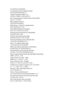 Trying《嘗試（2020）》第三季第五集完整中英文對(duì)照劇本