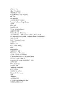 Trying《嘗試（2020）》第四季第五集完整中英文對(duì)照劇本