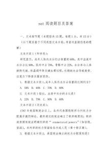 sat閱讀題目及答案