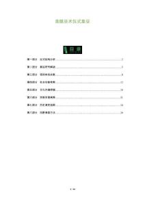 齋醮巫術(shù)儀式象征-洞察與解讀