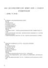 2025上海吉祥航空招聘中點師—配餐部（虹橋）1人考試歷年參考題附答案詳解