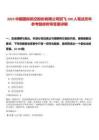 2025中國國際航空股份有限公司招飛100人筆試歷年參考題庫附帶答案詳解