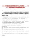 2025中化集團(tuán)校園招聘曙光管培生開(kāi)發(fā)專員1人（浙江）筆試歷年參考題庫(kù)附帶答案詳解