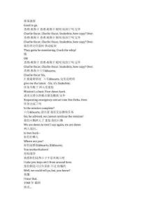 Primitive War《原始戰爭（2025）》完整中英文對照劇本