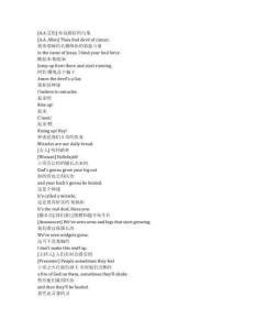 Send Proof《神跡待證（2021）》完整中英文對(duì)照劇本