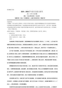 安徽鼎尖名校2026屆高三10月聯(lián)考語文