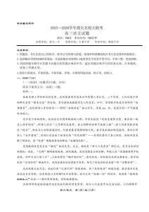 安徽鼎尖名校2026屆高三10月聯(lián)考語文