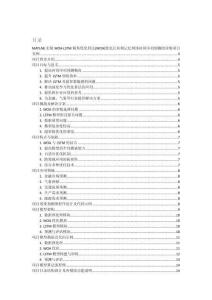 MATLAB實(shí)現(xiàn)WOA-LSTM鯨魚優(yōu)化算法(WOA)優(yōu)化長短期記憶網(wǎng)絡(luò)時(shí)間序列預(yù)測的詳細(xì)項(xiàng)目實(shí)例（含完整的程序，GUI設(shè)計(jì)和代碼詳解）