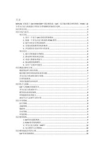 MATLAB實(shí)現(xiàn)基于GAF-PCNN-MATT格拉姆角場(chǎng)（GAF）結(jié)合脈沖耦合神經(jīng)網(wǎng)絡(luò)（PCNN）融合多頭注意力機(jī)制進(jìn)行多特征分類預(yù)測(cè)的詳細(xì)項(xiàng)目實(shí)例（含完整的程序，GUI設(shè)計(jì)和代碼詳解）