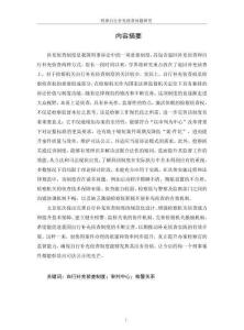 刑事自行補(bǔ)充偵查問(wèn)題研究