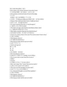 House of Guinness《健力士王朝（2025）》第一季第五集完整中英文對照劇本