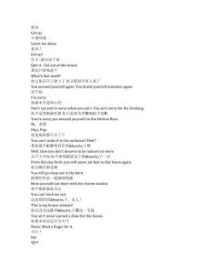 Monster： The Ed Gein Story《怪物：艾德·蓋恩的故事（2025）》第一季第三集完整中英文對(duì)照劇本