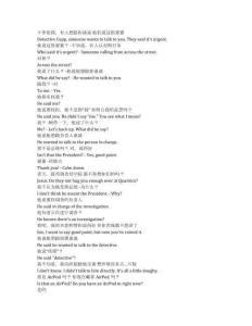 The Residence《白宮殺人事件（2025）》第一季第五集完整中英文對照劇本