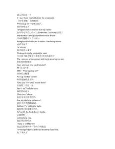 The Rookie《菜鳥老警（2018）》第七季第九集完整中英文對(duì)照劇本