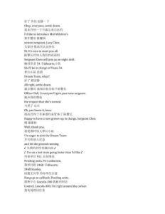 The Rookie《菜鳥老警（2018）》第七季第十八集完整中英文對照劇本