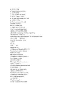 The Rookie《菜鳥老警（2018）》第七季第十一集完整中英文對照劇本