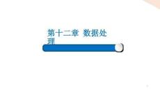 Python程序設(shè)計課件 12-1 numpy庫