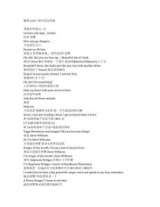 Brickleberry《脆莓公園（2012）》第二季第八集完整中英文對(duì)照劇本