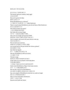 Brickleberry《脆莓公園（2012）》第二季第十三集完整中英文對(duì)照劇本