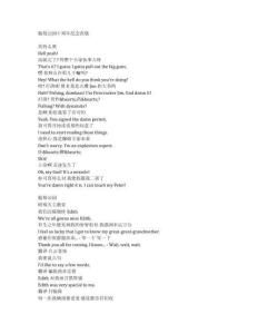 Brickleberry《脆莓公園（2012）》第二季第一集完整中英文對(duì)照劇本