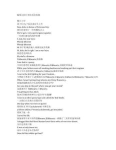 Brickleberry《脆莓公園（2012）》第三季第六集完整中英文對(duì)照劇本