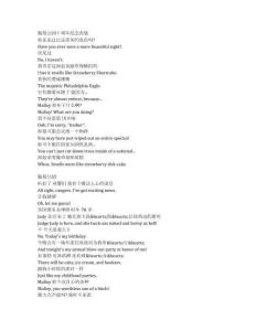 Brickleberry《脆莓公園（2012）》第一季第十集完整中英文對照劇本