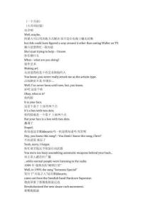 Peacemaker《和平使者（2022）》第二季第八集完整中英文對(duì)照劇本