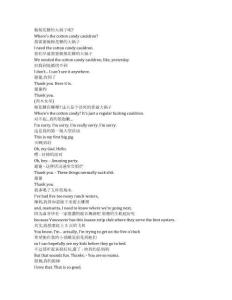 Platonic《柏拉圖關(guān)系（2023）》第二季第十集完整中英文對照劇本