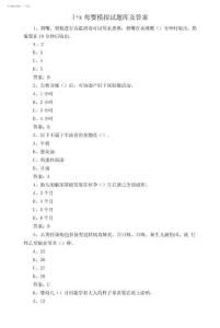 2025年1+x母嬰模擬試題庫(kù)及答案